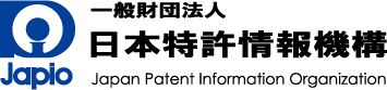 一般財団法人　日本特許情報機構